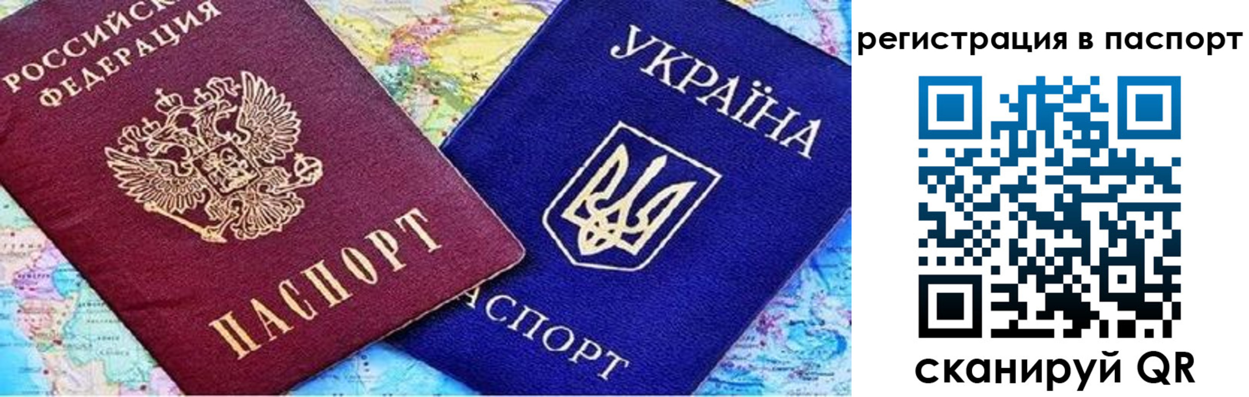 миграционный учет в Новороссийске