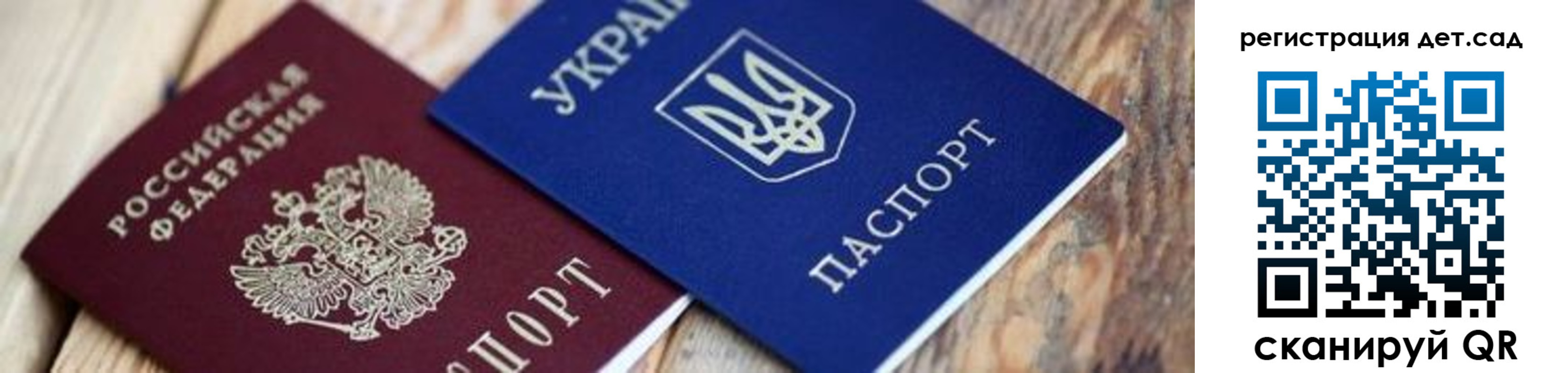 прописка от собственника в Новороссийске